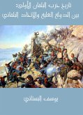 The first history of the Balkan War: Between the attic state and the Balkan Union consisting of the Bulgarian, Serbs, Greece and Montenegro (eBook, ePUB)