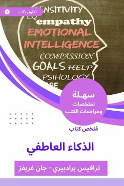 Cover Summary of the emotional intelligence book (eBook, ePUB)
