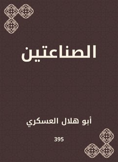 Cover The two industries (eBook, ePUB)