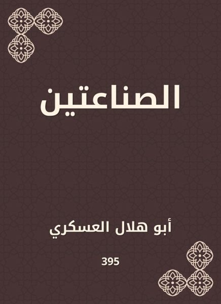 The two industries (eBook, ePUB) The two industries (eBook, ePUB)