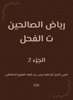 رياض الصالحين ت الفحل (eBook, ePUB) - الدمشقي, محيي الدين أبو زكريا يحيى بن شرف النووي