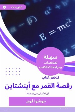Cover Summary of the Moon Dance Book with Einstein (eBook, ePUB)