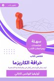 Summary of the charisma myth book (eBook, ePUB) Summary of the charisma myth book (eBook, ePUB)