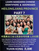 Heilongjiang Province of China (Part 7)