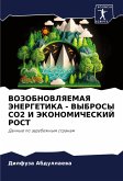 VOZOBNOVLYaEMAYa JeNERGETIKA - VYBROSY SO2 I JeKONOMIChESKIJ ROST VOZOBNOVLYaEMAYa JeNERGETIKA - VYBROSY SO2 I JeKONOMIChESKIJ ROST