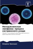 Nehodzhkinskaq limfoma: process sestrinskogo uhoda