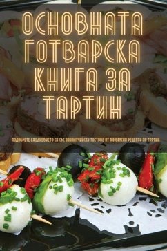 ОСНОВНАТА ГОТВАРСКА КНИ& - 1052;&1072;&1088;&1080;&1081;&108