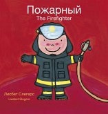 The Firefighter / &#1055;&#1086;&#1078;&#1072;&#1088;&#1085;&#1099;&#1081;