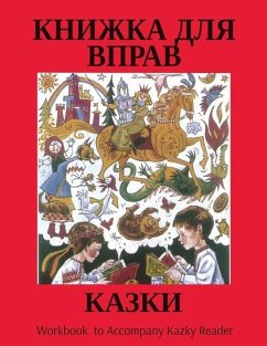 Cover КАЗКИ