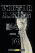 影のベール IV - Bild 1