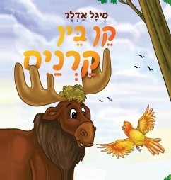 קֵן בֵּין קַרְנַיִם - &