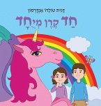 חד קרן מיוחד