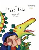 ماذا أرى؟ ماذا أرى؟