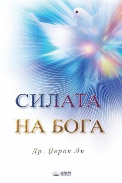 СИЛАТА НА БОГА(Macedonian Edition) - Lee, Jaerock