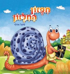 חיפזון החילזון - &