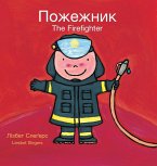 The Firefighter / Пожежник