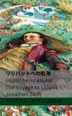 &#12522;&#12522;&#12497;&#12483;&#12488;&#12408;&#12398;&#33322;&#28023; / The Voyage to Lilliput