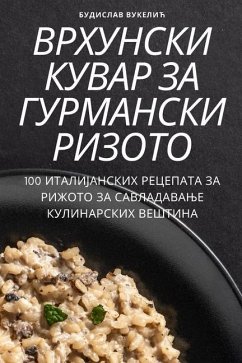 ВРХУНСКИ КУВАР ЗА ГУРМАН - 1041;&1059;&1044;&1048;&1057;&105