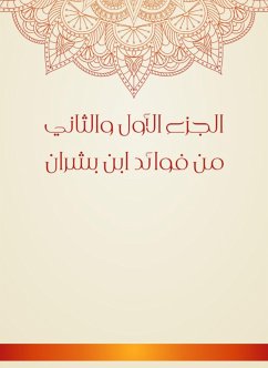 الجزء الأول والثاني من فوائد ابن بشران (eBook, ePUB) - بشران, أبو الحسين بن