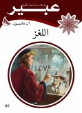 اللغز (eBook, ePUB)