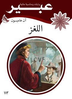 اللغز (eBook, ePUB) - عبير, روايات