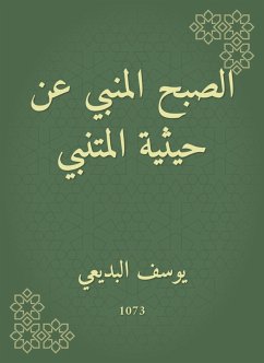Cover Al -Sabah Al -Manbi on the scale of Al -Mutanabbi (eBook, ePUB)