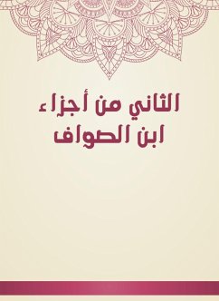 الثاني من أجزاء ابن الصواف (eBook, ePUB) - الصواف, ابن