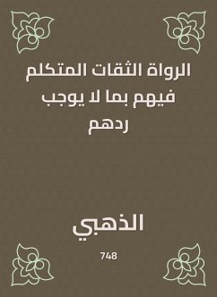 الرواة الثقات المتكلم فيهم بما لا يوجب ردهم (eBook, ePUB) - الذهبي