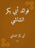 فوائد أبي بكر الشاشي (eBook, ePUB)