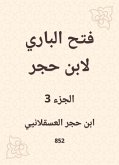 فتح الباري لابن حجر (eBook, ePUB)