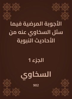 الأجوبة المرضية فيما سئل السخاوي عنه من الأحاديث النبوية (eBook, ePUB) - السخاوي