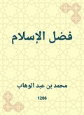 The virtue of Islam (eBook, ePUB)