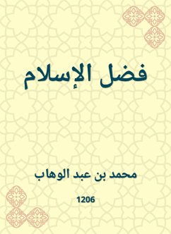 فضل الإسلام (eBook, ePUB) - الوهاب, محمد بن عبد