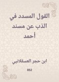 القول المسدد في الذب عن مسند أحمد (eBook, ePUB)