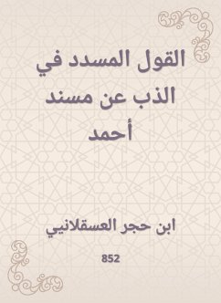 القول المسدد في الذب عن مسند أحمد (eBook, ePUB) - العسقلاني, ابن حجر