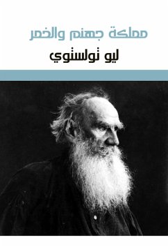 مملكة جهنم والخمر (eBook, ePUB) - Leo Tolstoy - ليو تولستوي