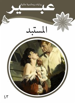 المستبد (eBook, ePUB) - عبير, روايات