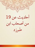 Hadiths about 19 of the companions of Ibn Tabarzd (eBook, ePUB)