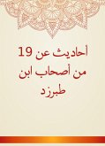 Hadiths about 19 of the companions of Ibn Tabarzd (eBook, ePUB)