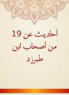 أحاديث عن 19 من أصحاب ابن طبرزد (eBook, ePUB) - طبرزد, ابن