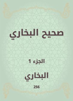 Cover Sahih Bukhari (eBook, ePUB)
