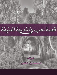 قصة حب في المدينة العتيقة (eBook, ePUB) - عاشور, محمد بن