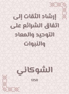 The guidance of trustworthy to the agreement of the laws on monotheism, hostility and prophecies (eBook, ePUB) - Shawkani, Al