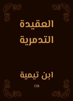 العقيدة التدمرية (eBook, ePUB) - تيمية, ابن