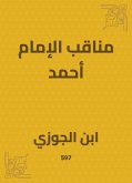 مناقب الإمام أحمد (eBook, ePUB)