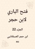 فتح الباري لابن حجر (eBook, ePUB)