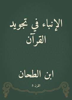 The news of improving the Qur'an (eBook, ePUB) - Ibn Al -Tahan The news of improving the Qur'an (eBook, ePUB) - Ibn Al -Tahan