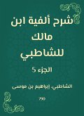 Explanation of the millennium of Ibn Malik to Al -Shatby (eBook, ePUB)