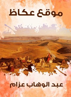 Okaz website (eBook, ePUB) - Azzam, Abdel Wahab