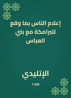 إعلام الناس بما وقع للبرامكة مع بني العباس (eBook, ePUB) - الإتليدي